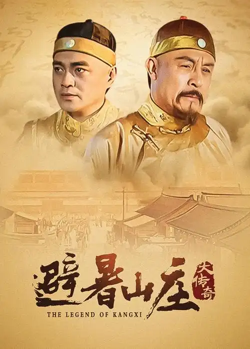 山海拾遗录国漫封面