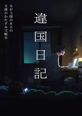 面包店的午后动漫封面